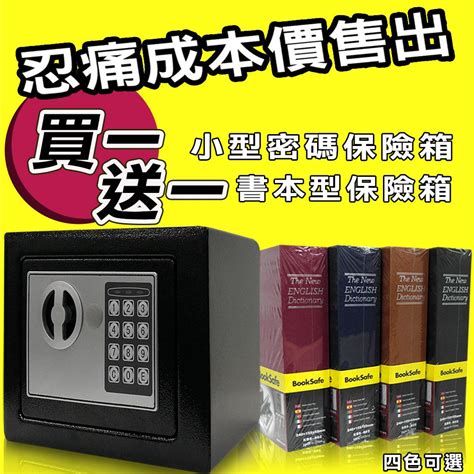 保險箱放哪裡|保險箱放哪好？安全隱蔽，取用方便的最佳位置！ 